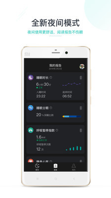 森林睡眠v1.10截图1