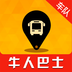 牛人巴士车队版v1.7