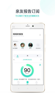 森林睡眠v1.10截图3