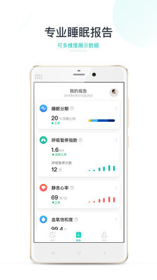 森林睡眠v1.10截图4