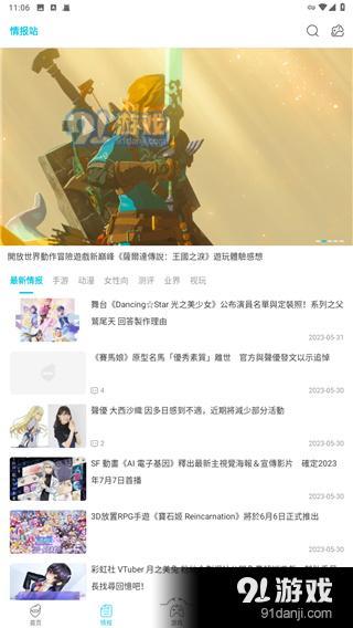 qooapp安卓v8.4.39截图2