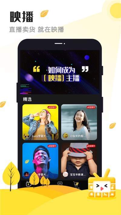 映播购物商城v1.4.6截图3