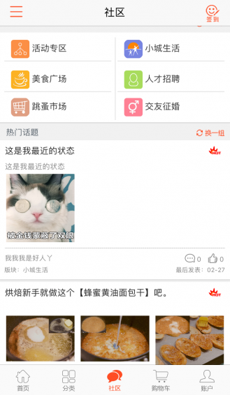 长春易购v5.3.6截图3