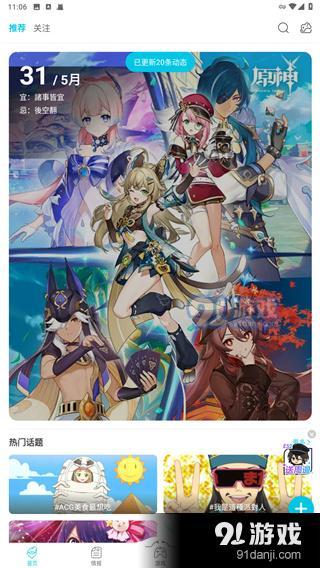 qooapp安卓v8.4.39截图3