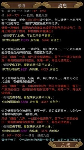 江湖无限MUDv1.14截图2