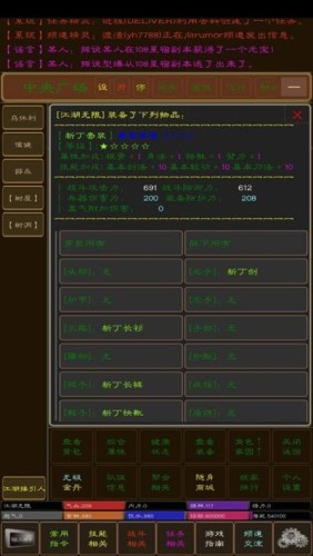 江湖无限MUDv1.14截图3