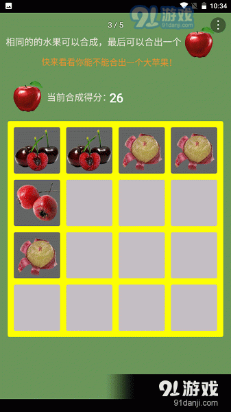 合个大苹果v1.5截图1