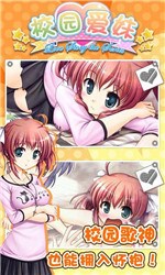 校园爱妹破解版v1.8截图4