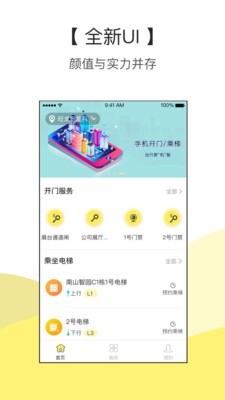 家半径v2.10.12截图2