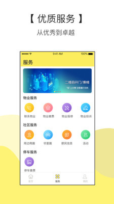 家半径v2.10.12截图3