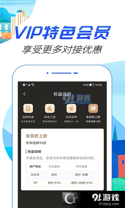 好单多多展业v1.6.13截图4