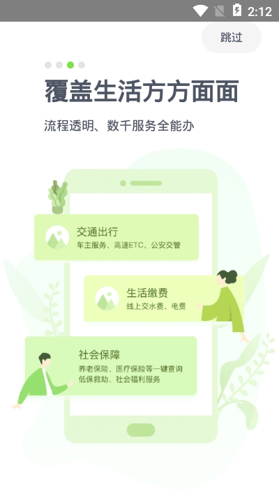 湖北省政务服务网正式版v1.1.8截图1