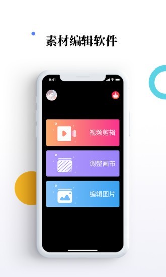 素材宝v1.3.7截图1