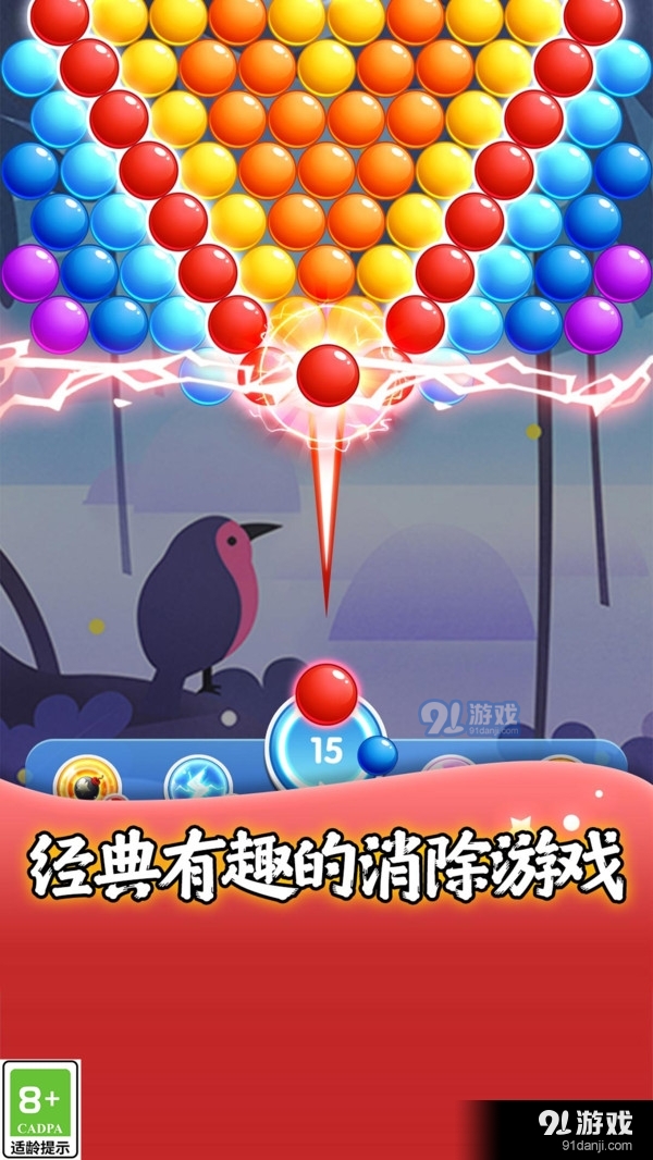 霓虹弹球v1.1.6截图3