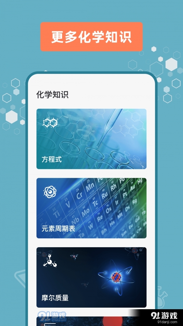 烧杯实验室v2.1.7截图4