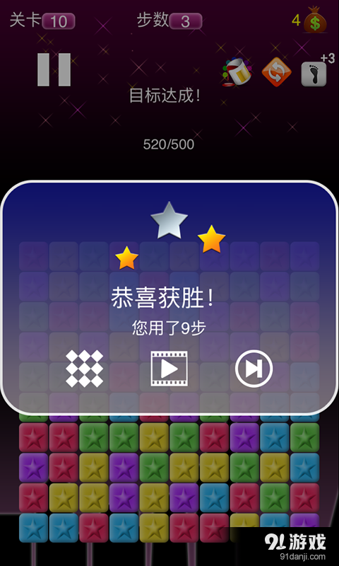 PopStarv1.7.6截图4