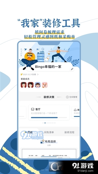 月球理想家v1.3.5截图2