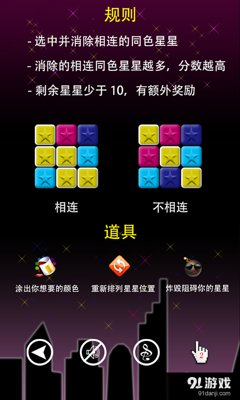 PopStarv1.7.6截图5