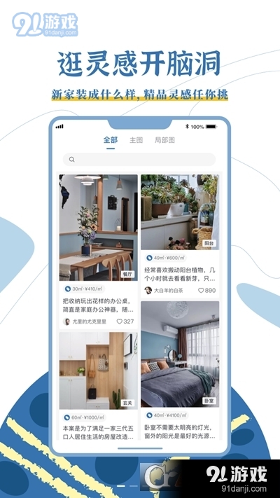 月球理想家v1.3.5截图3