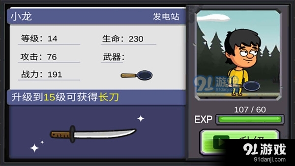 地下堡垒建造师v1.1.4截图4