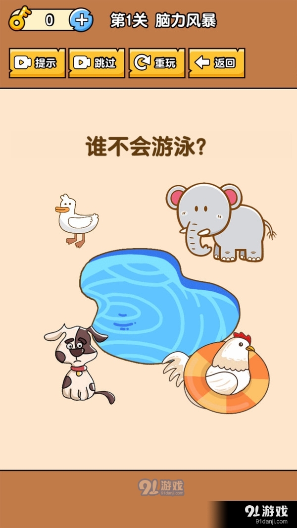 燃烧吧大脑v1.1.0.5截图1