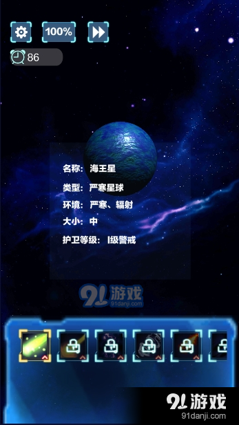 星球绘板v1.7截图3