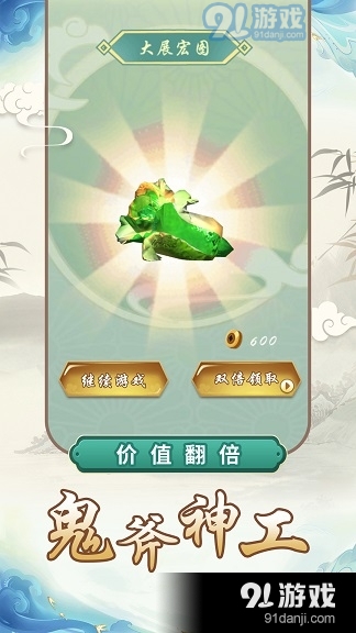 宝石密码v1.1.6截图3