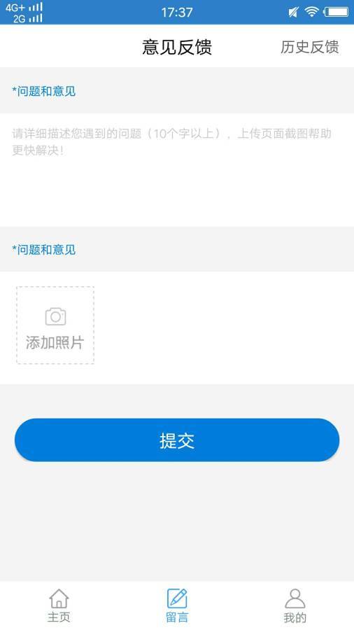 经济师学习宝典v1.16截图1