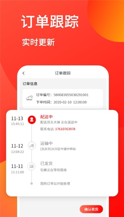 蚂蚁招财v1.16截图1