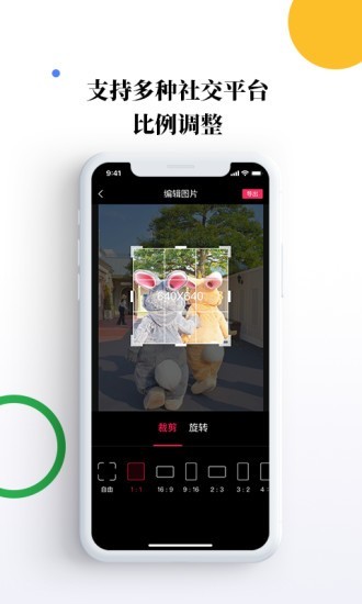 素材宝v1.3.7截图2