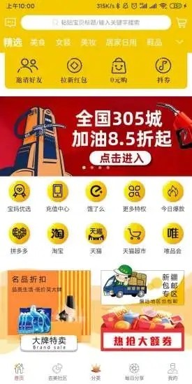 吉美淘v2.3.8截图1