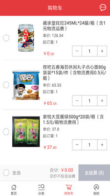 520批发网v1.16截图1