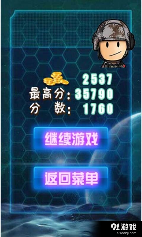 去哪儿打飞机v3.9截图4