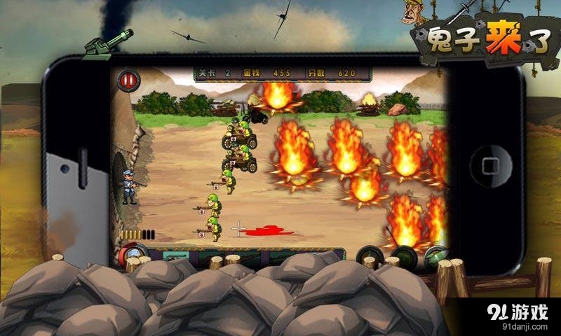 鬼子来了v11.9截图2