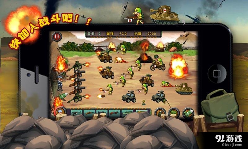 鬼子来了v11.9截图1