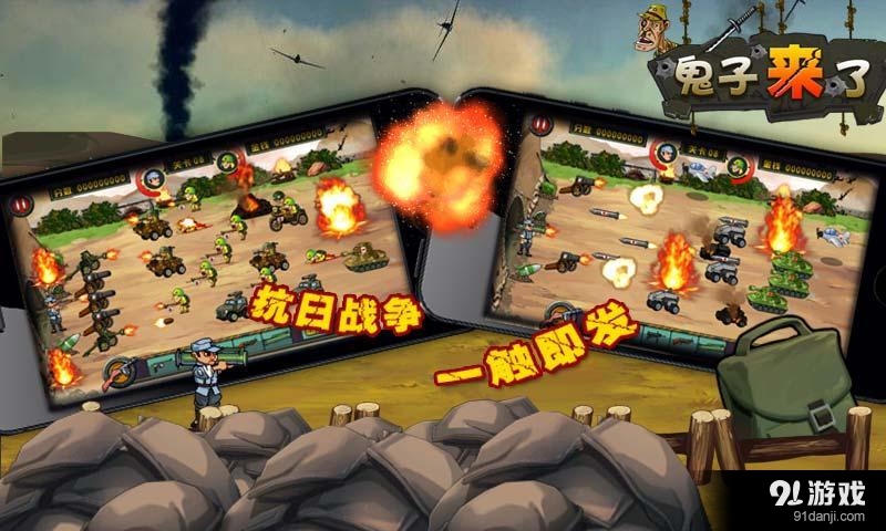 鬼子来了v11.9截图5