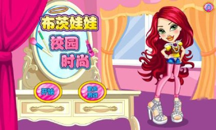 布茨娃娃校园时尚v1.3.4截图2