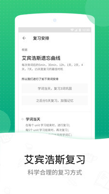 GRE3000词v4.9.16截图1