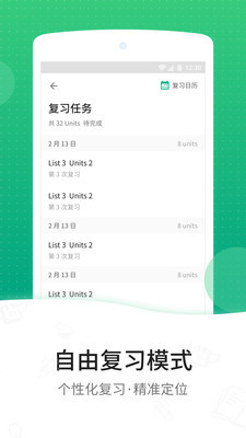 GRE3000词v4.9.16截图2