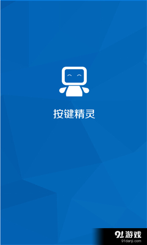 按键精灵v2.9.8截图1