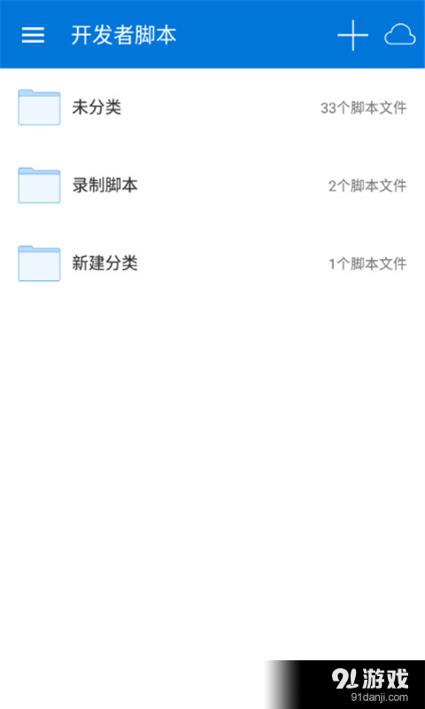 按键精灵v2.9.8截图3