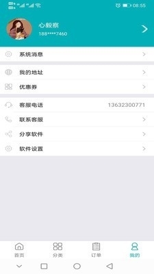 米师奶家政v1.3.5截图3