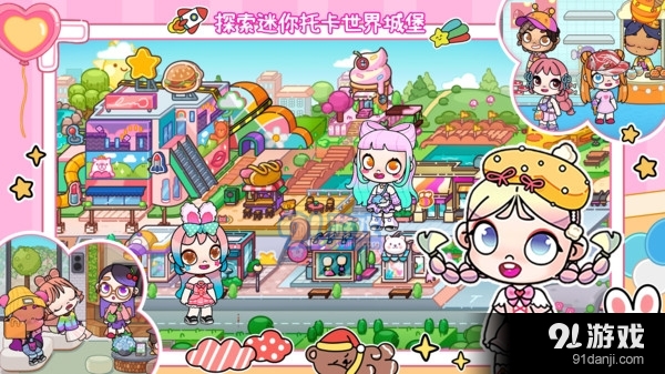 迷你托卡世界城堡v1.7截图1