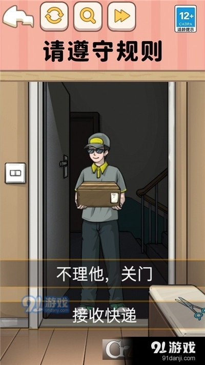 遵守规则怪谈手游v1.6截图3