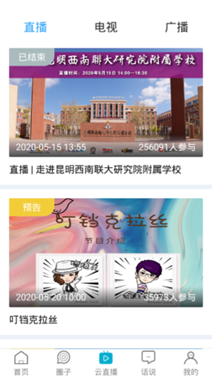 华坪融媒v1.17截图4