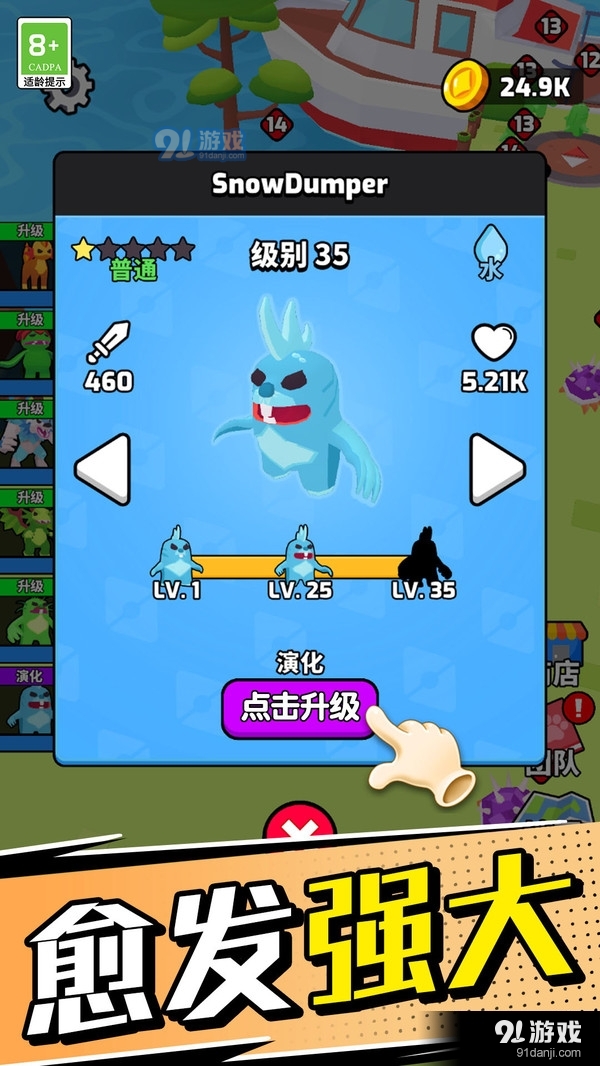 动物大冒险v1.1.5截图3