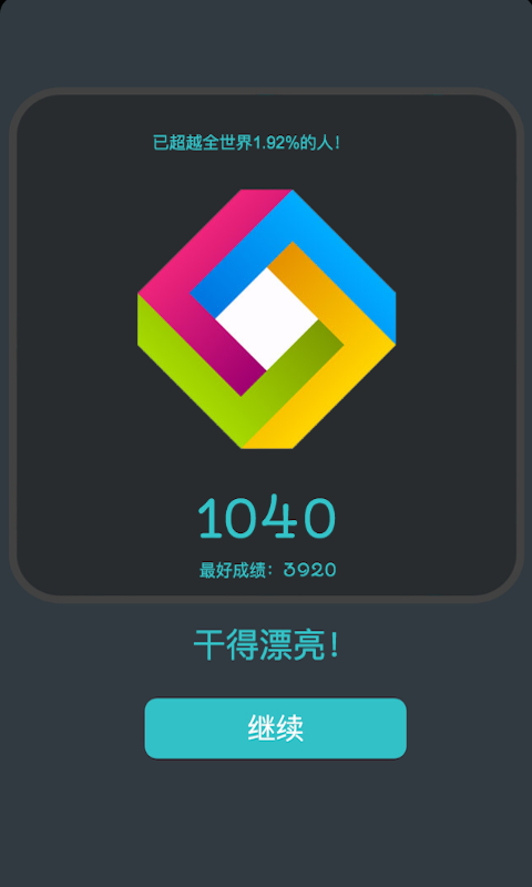 HexFRVR消除v1.7截图2