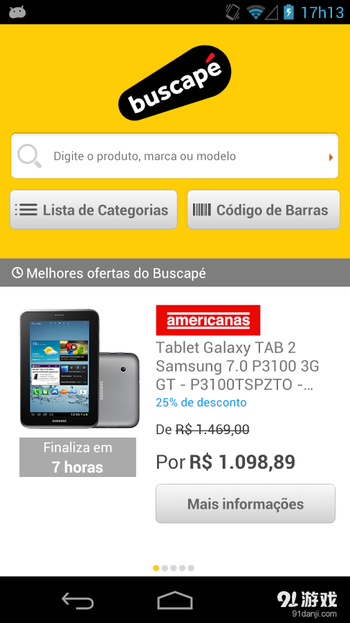 Buscapé v4.7.10截图1