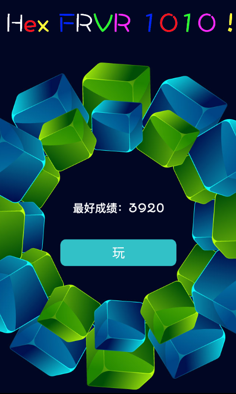 HexFRVR消除v1.7截图3
