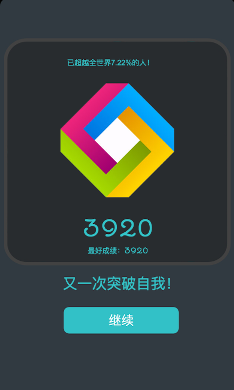 HexFRVR消除v1.7截图4